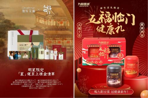 《五福临门》：冲破传统，创新IP营业化相助花式的影视范本