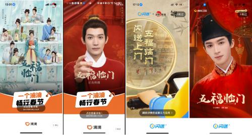 《五福临门》：冲破传统，创新IP营业化相助花式的影视范本