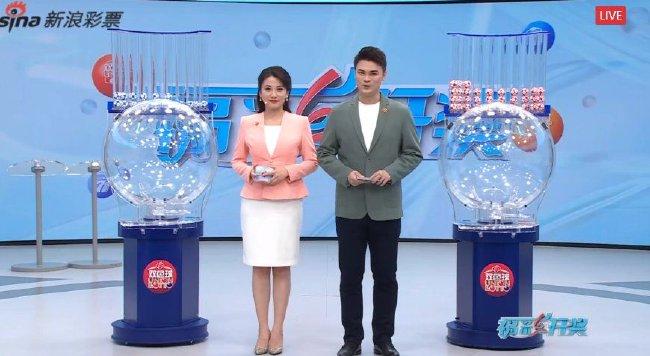 福彩开奖直播截图