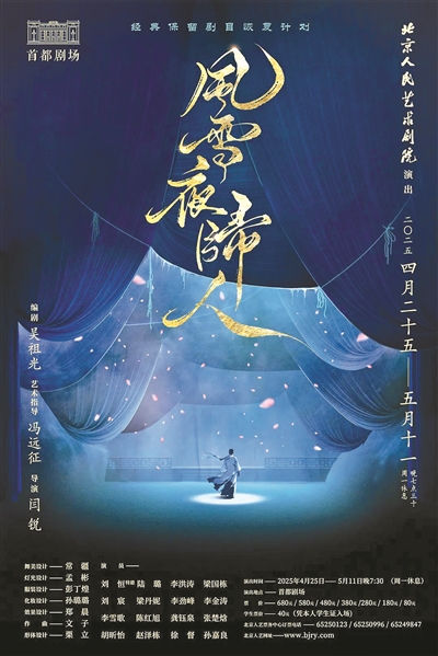 冯远征：不雅众的掌声是对咱们的最大援助