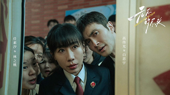 《无限的非常》：看到法律背后的东说念主