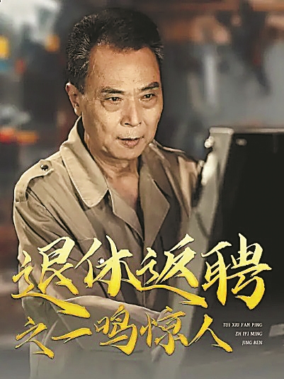 中老年题材微短剧——若何从“有剧可看”到“有好剧可看”