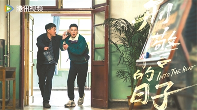 高群书的《刑警的日子》为何有不雅众不买账