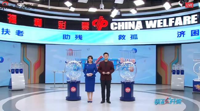 福彩开奖直播截图