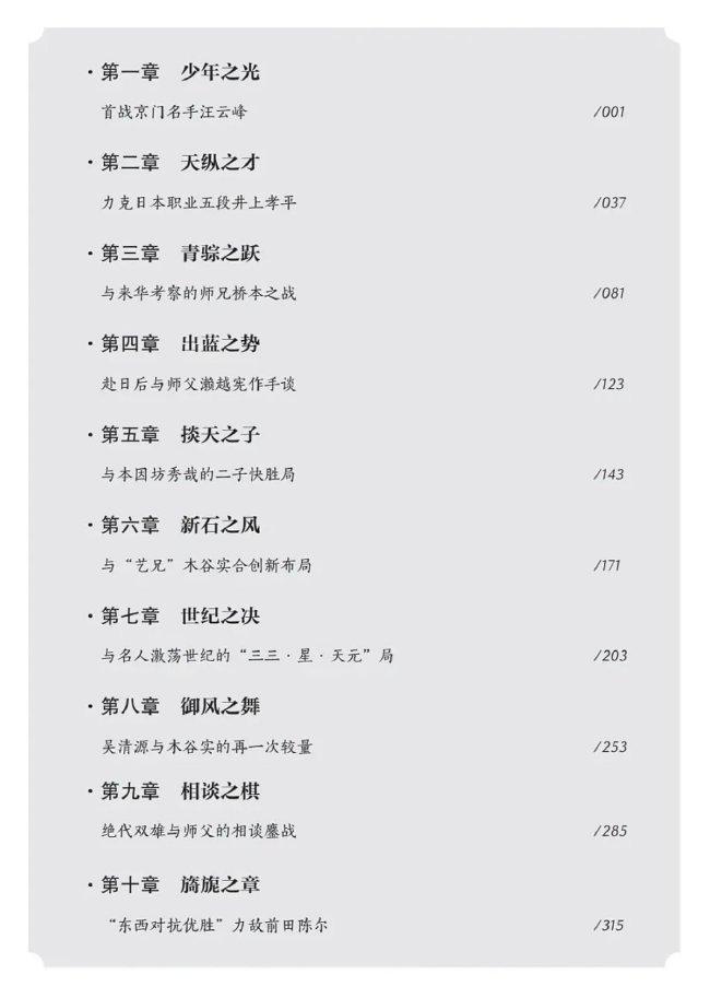 第一辑《长短一心》目次