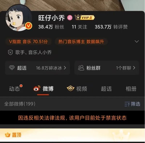 安福货源 千万粉丝女网红被多平台禁言，此前蒙面演唱会引宏大争议