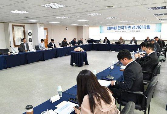 韩国棋院理事会